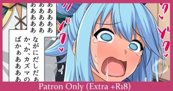 Succubus-ten Beit no Aqua-sama cover