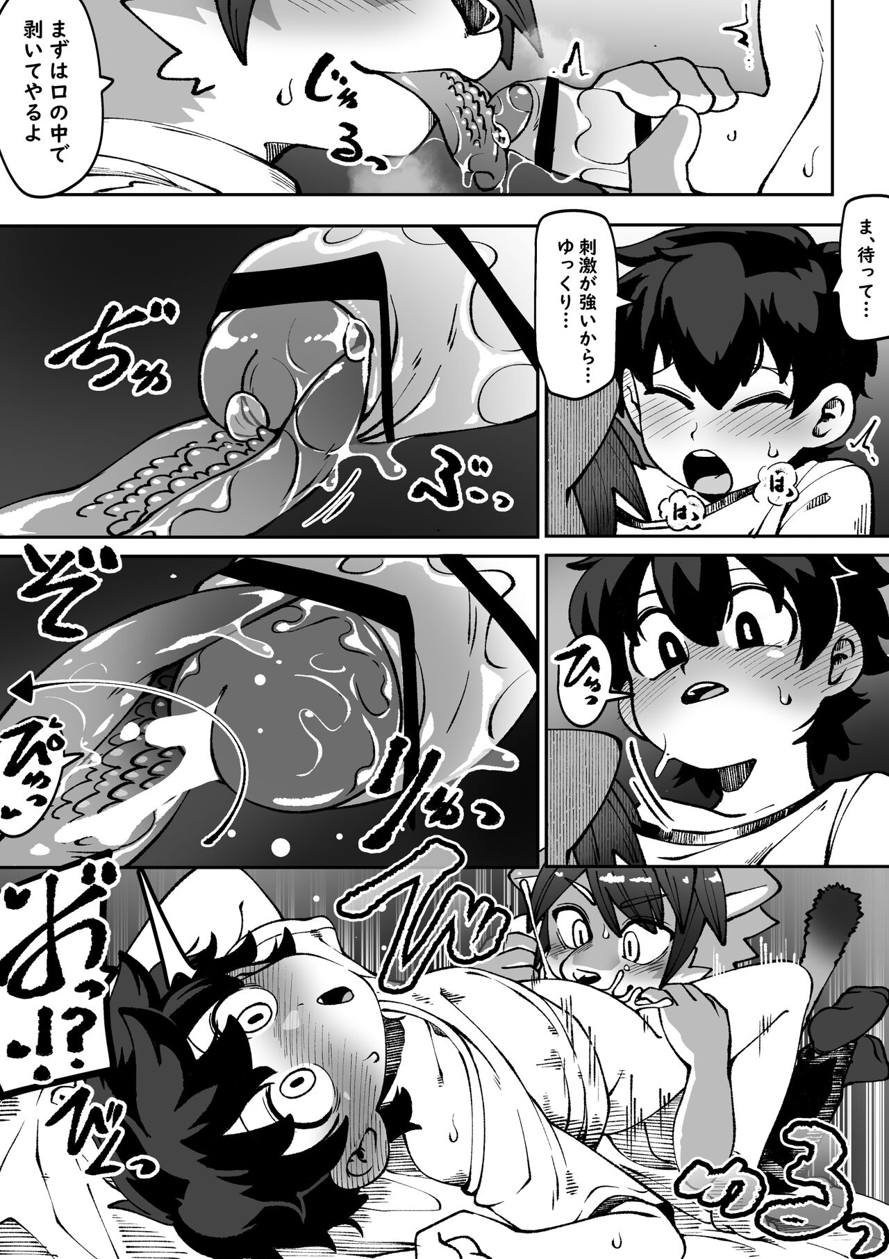 Osananajimi No Koibito page 6 full