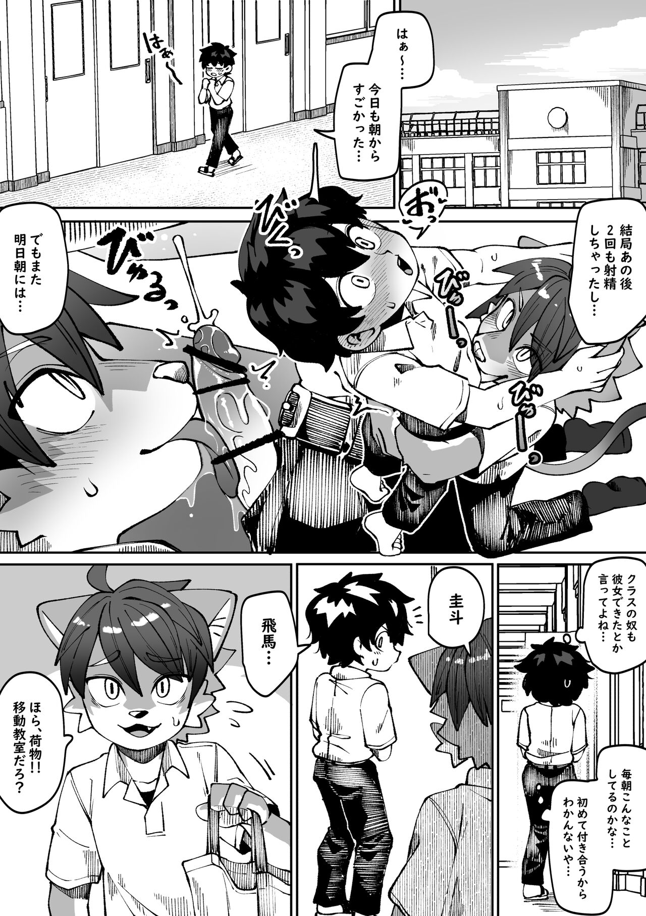 Osananajimi No Koibito page 9 full