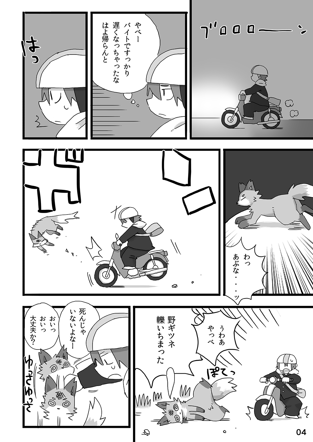 Youkoso Wagaya e! page 5 full