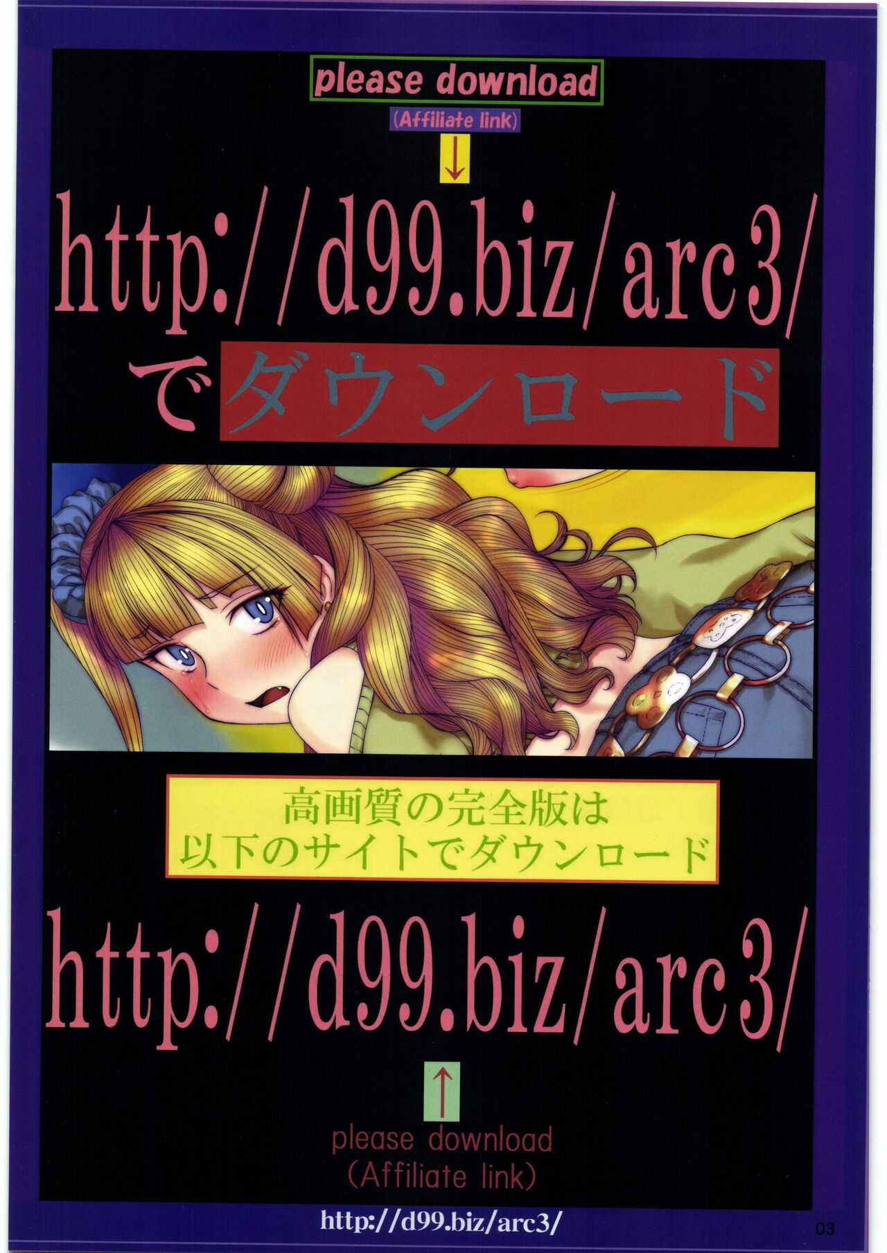 http://d99.biz/arc3/ FULL COLOR VERSION page 2 full