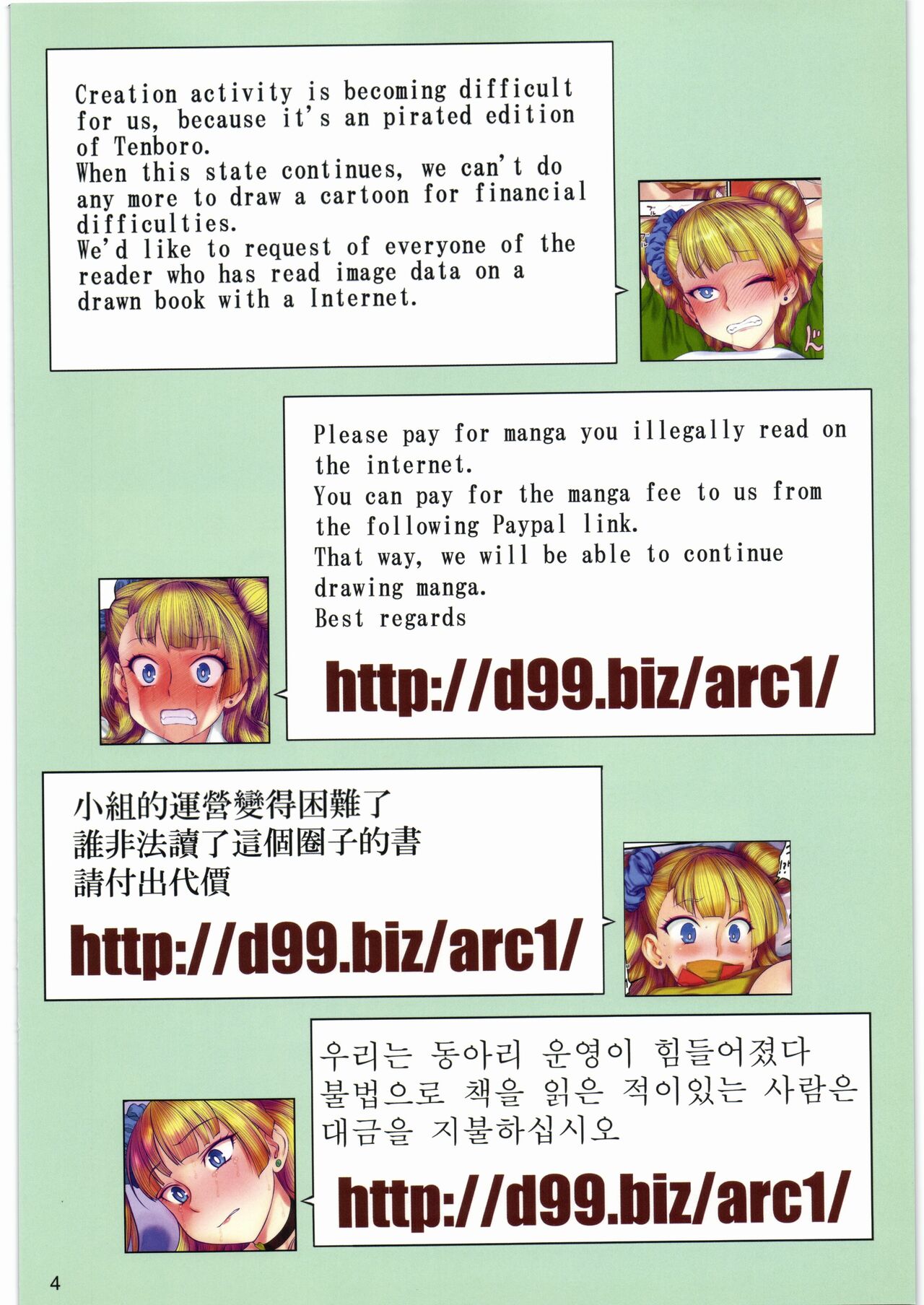 http://d99.biz/arc3/ FULL COLOR VERSION page 3 full