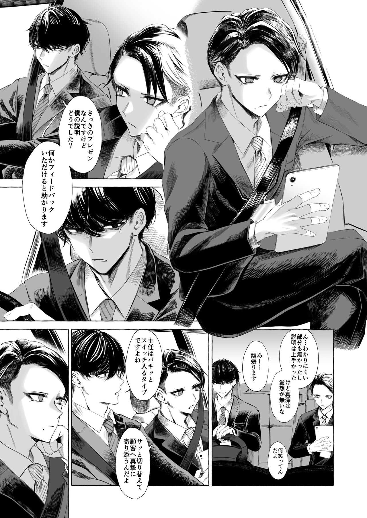 Josou DeliHeal Yondara, Kaisha no Joushi ga Kita. page 2 full