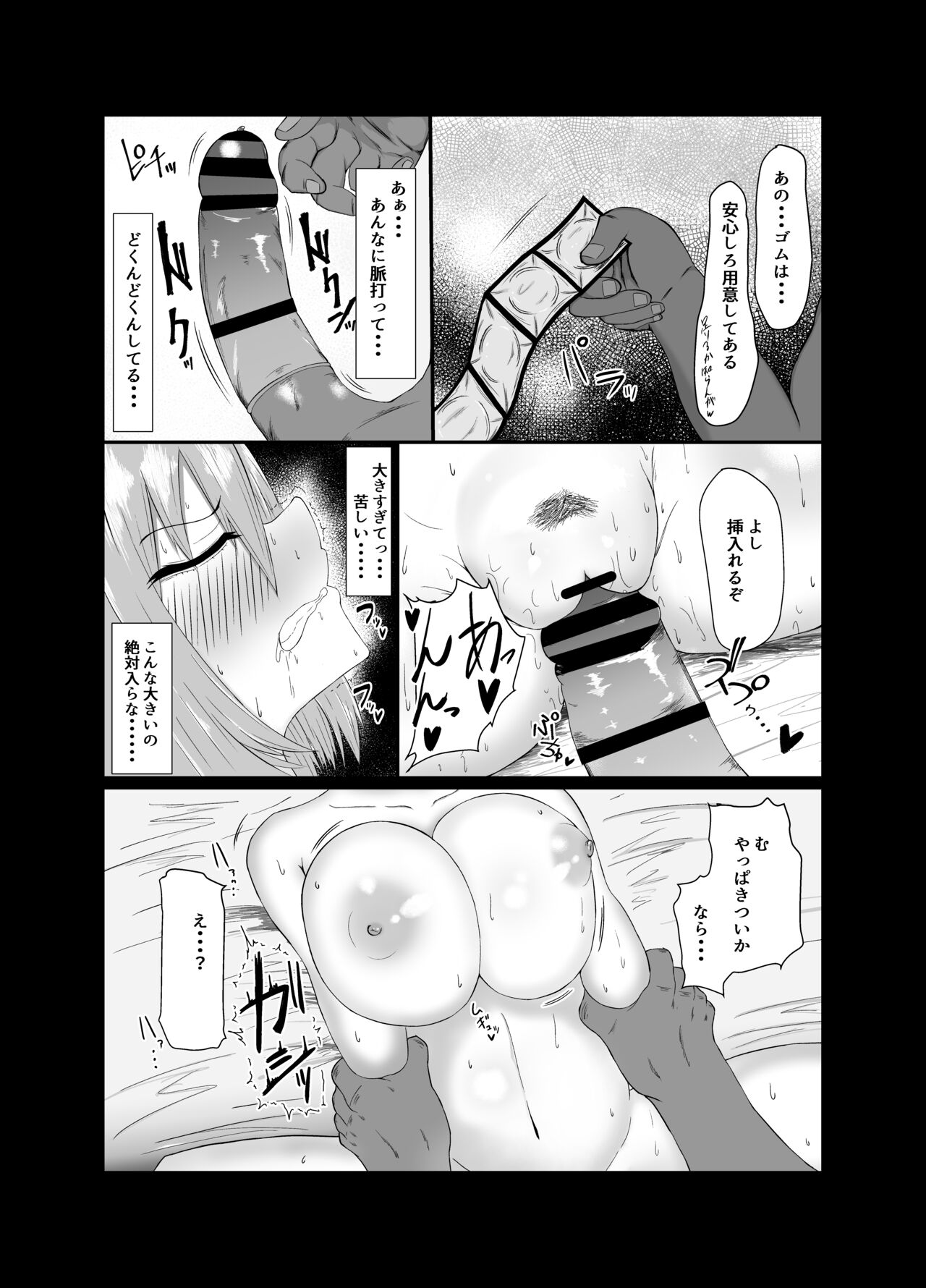 Yotsuba ga ochiru Hanashi page 10 full