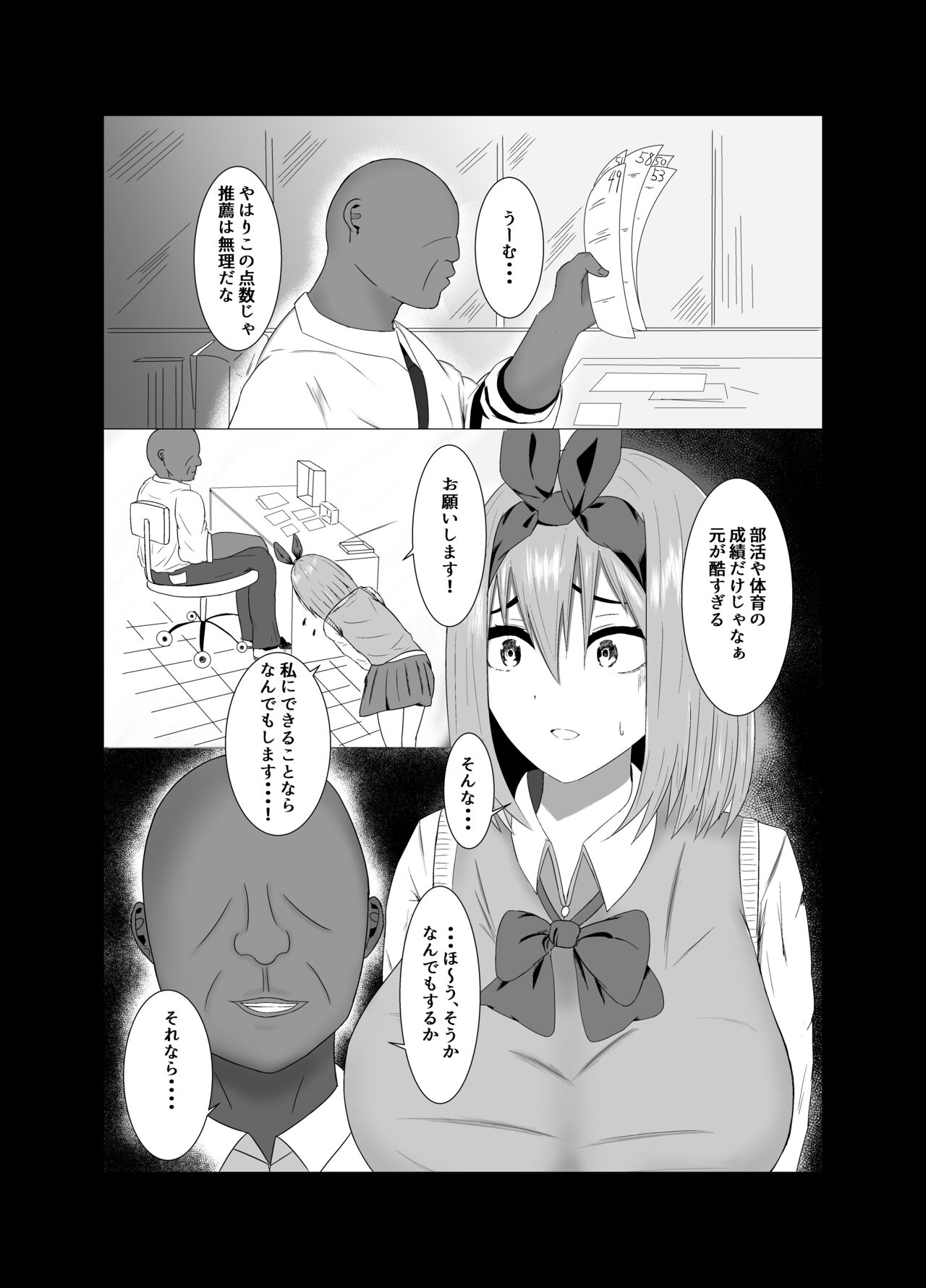 Yotsuba ga ochiru Hanashi page 3 full
