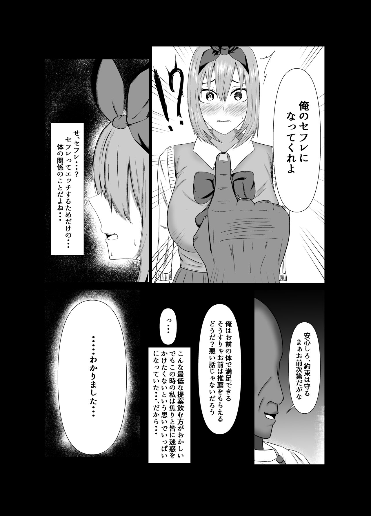 Yotsuba ga ochiru Hanashi page 4 full