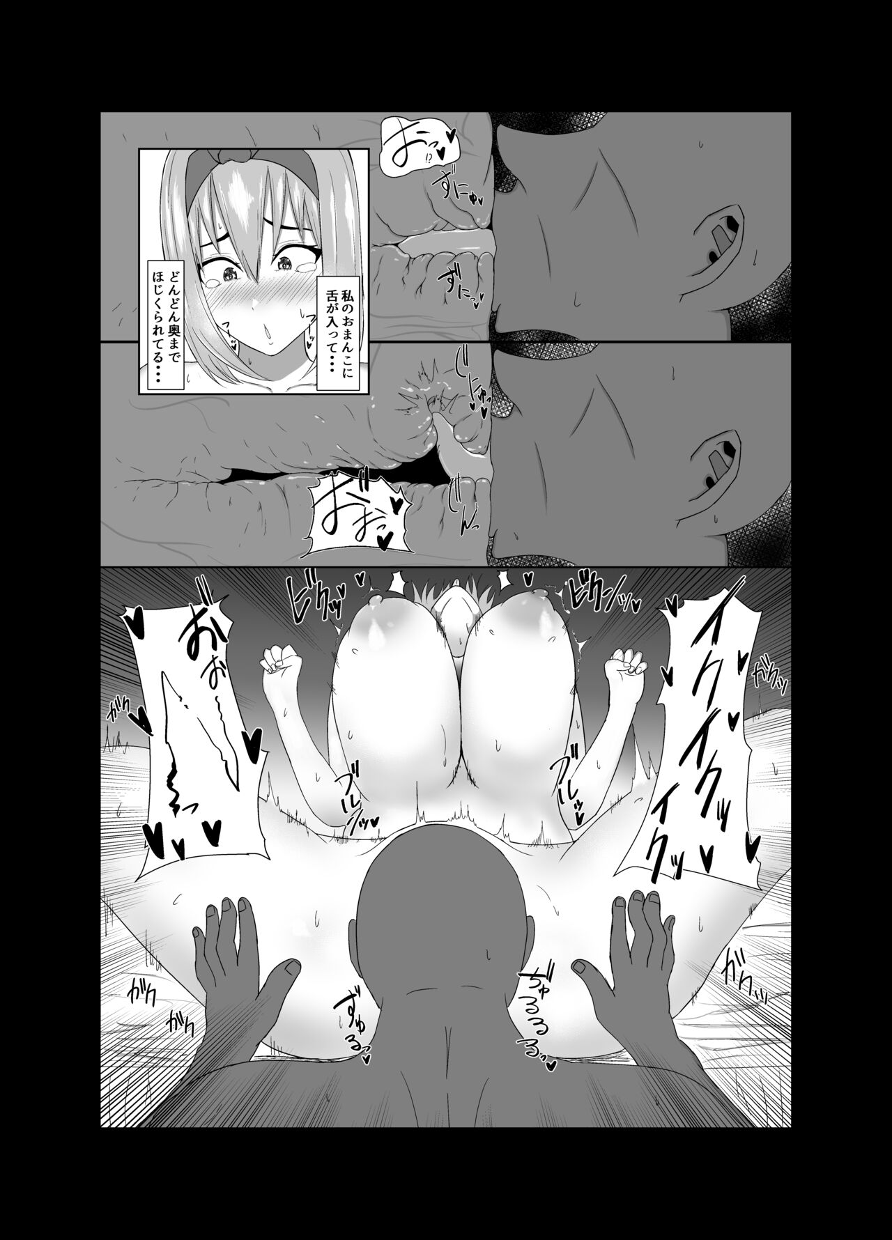Yotsuba ga ochiru Hanashi page 7 full