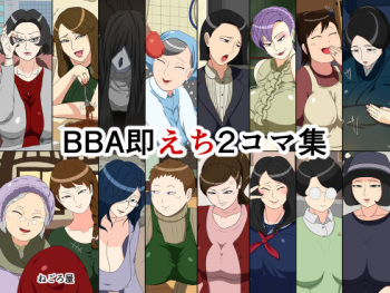 BBA Soku Echi 2-koma Shuu cover