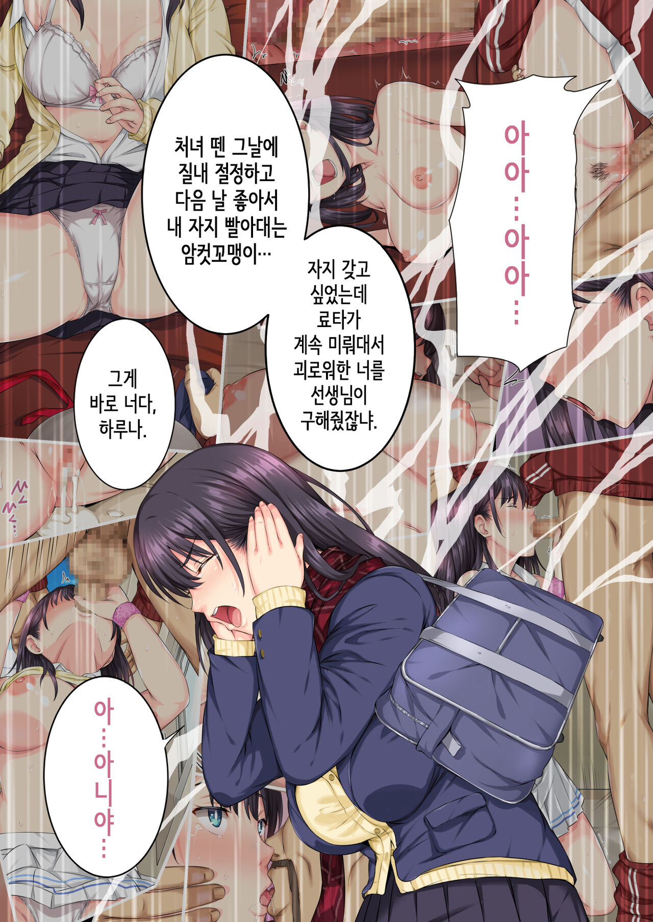 Soshite Watashi wa Kyou mo Ano Otoko ni Taberareru -Zoku- | 그리고 나는 오늘도 그 남자에게 잡아먹힌다 -속- page 4 full