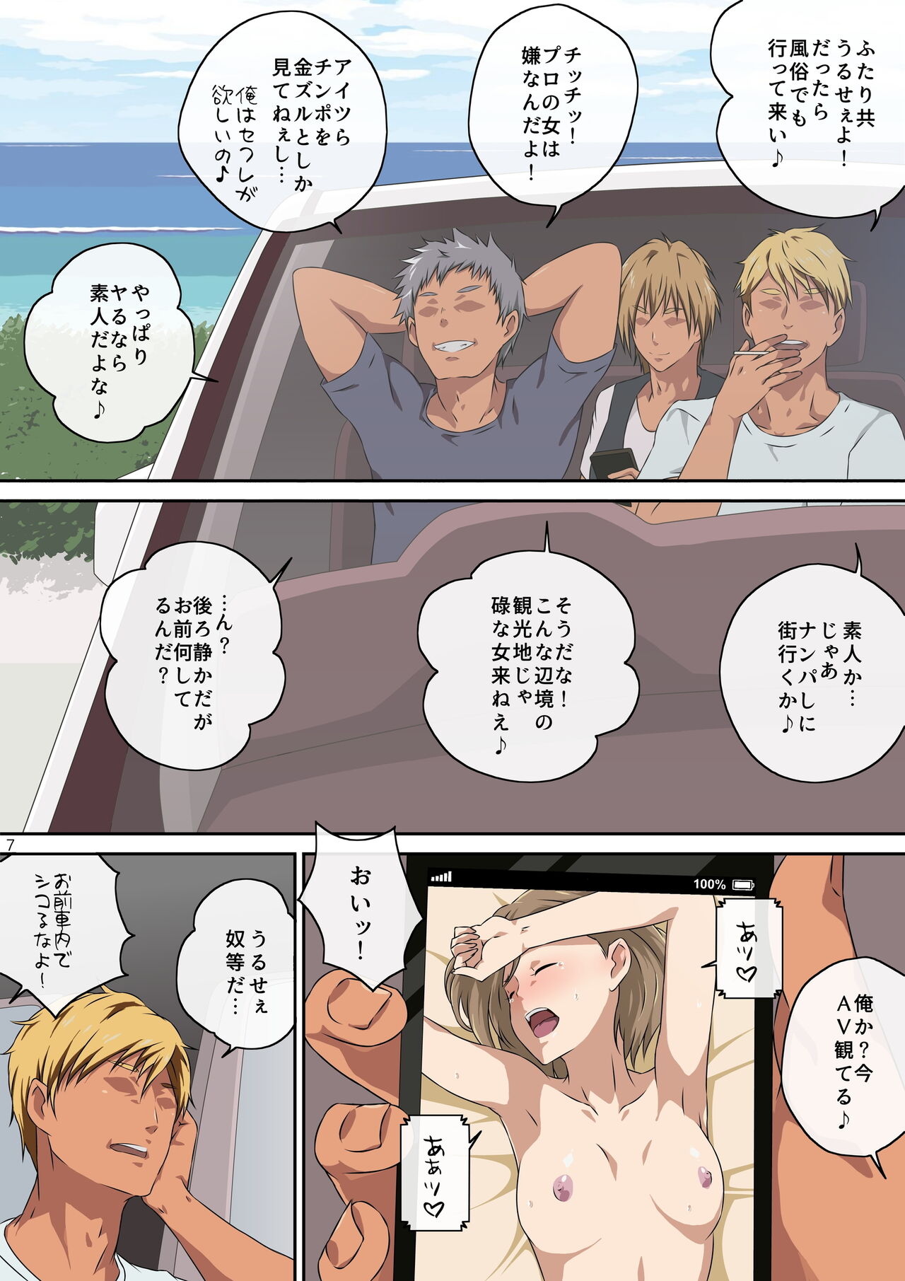 Mama tomo to 1 page 8 full