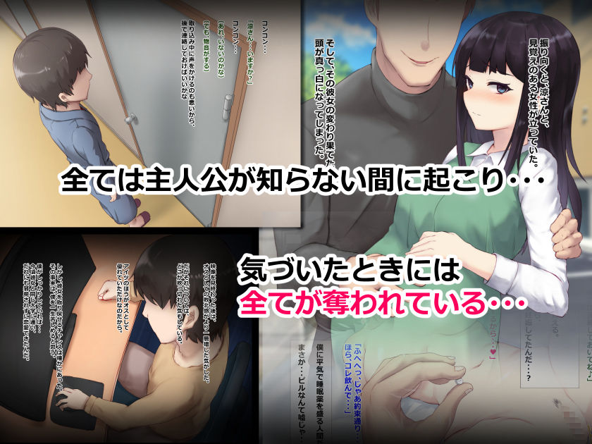 Ryouomoi datta Kanojo ga Ochita Riyuu. page 5 full