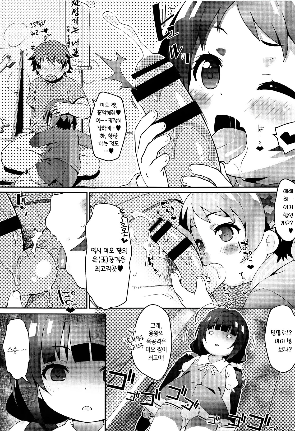 Pedoou to JS Anal Kenkyuukai page 3 full