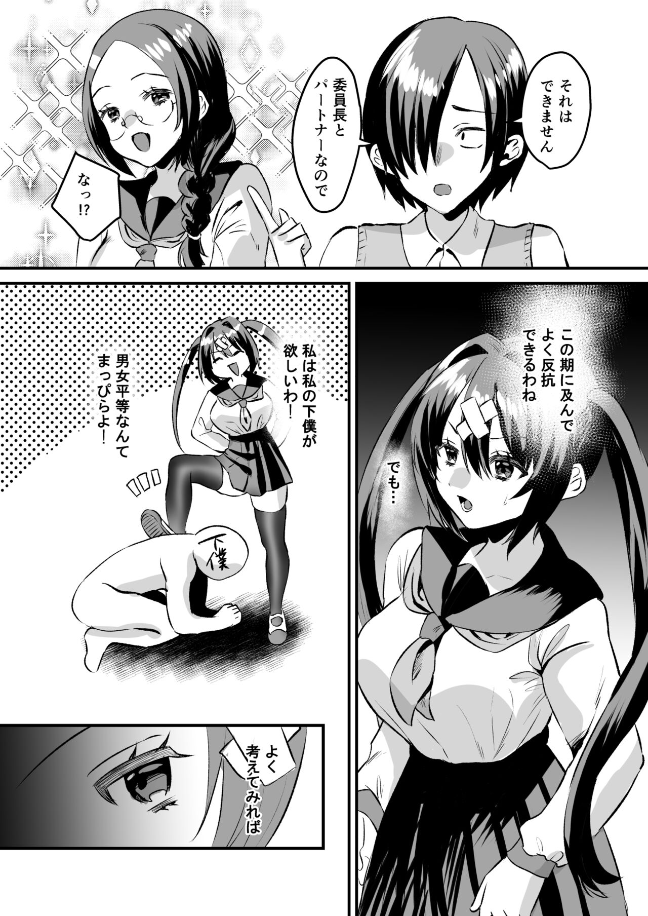 Gakuen Gyaku NTR ~Suki na Hito ga Iru no ni Okasareru~ page 8 full