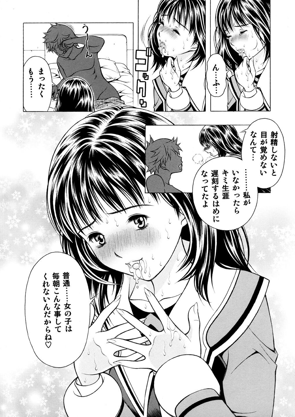 Ore to Iori to Annako to page 7 full
