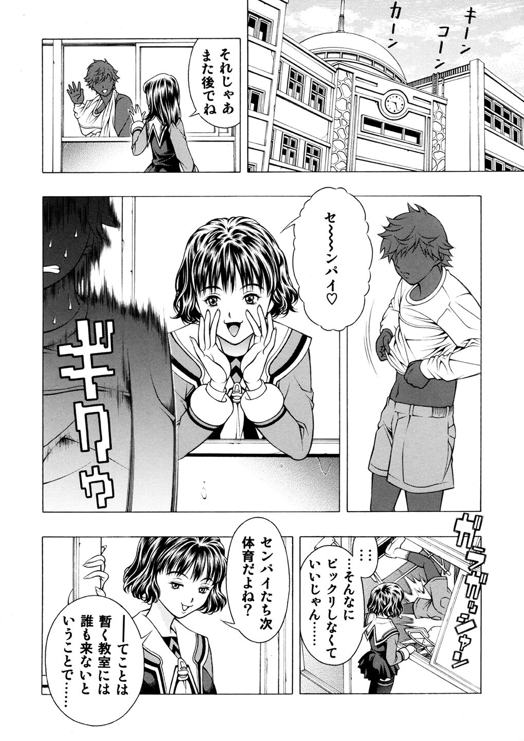 Ore to Iori to Annako to page 9 full