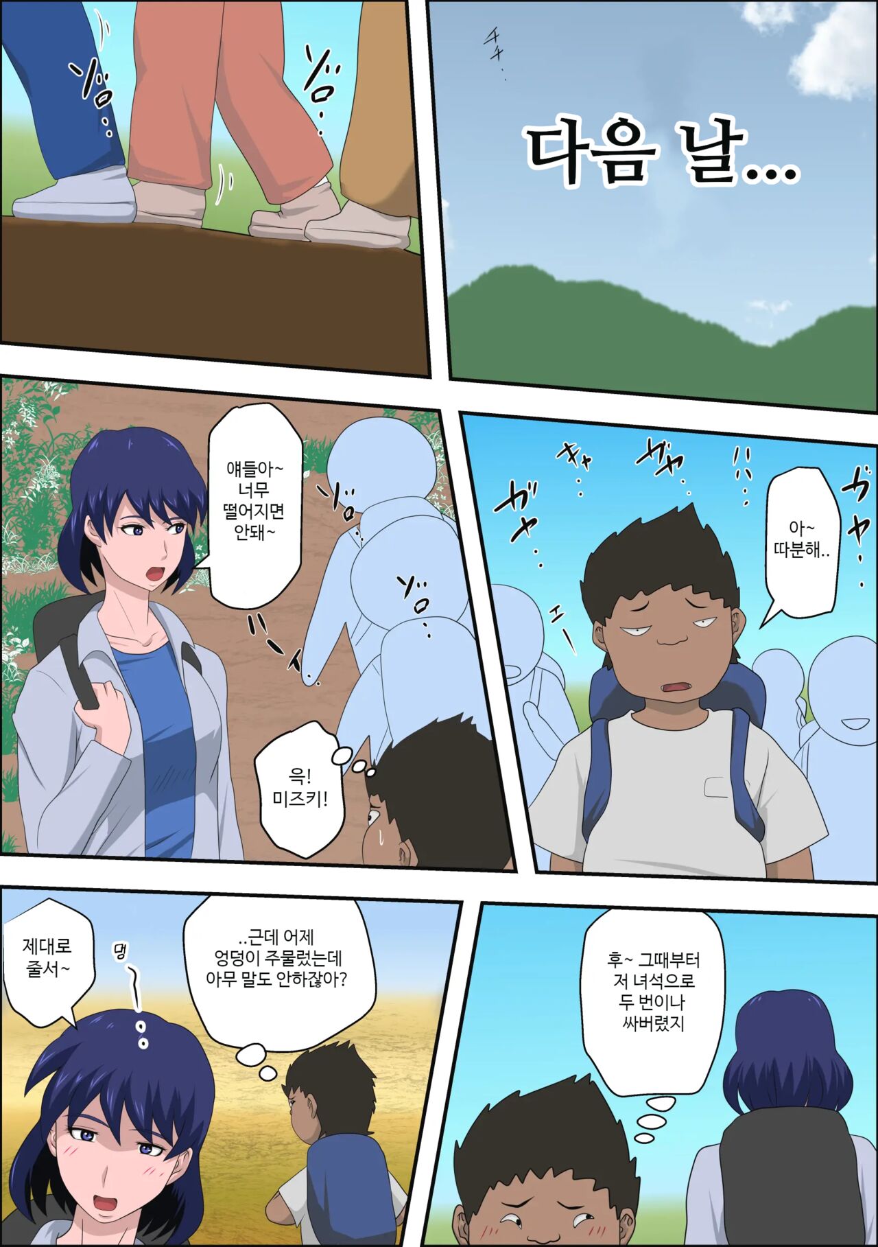 Ko Koushi to Sounanshitara Yareta ww | 여교사와 조난당했더니 할 수 있었다 ww page 10 full