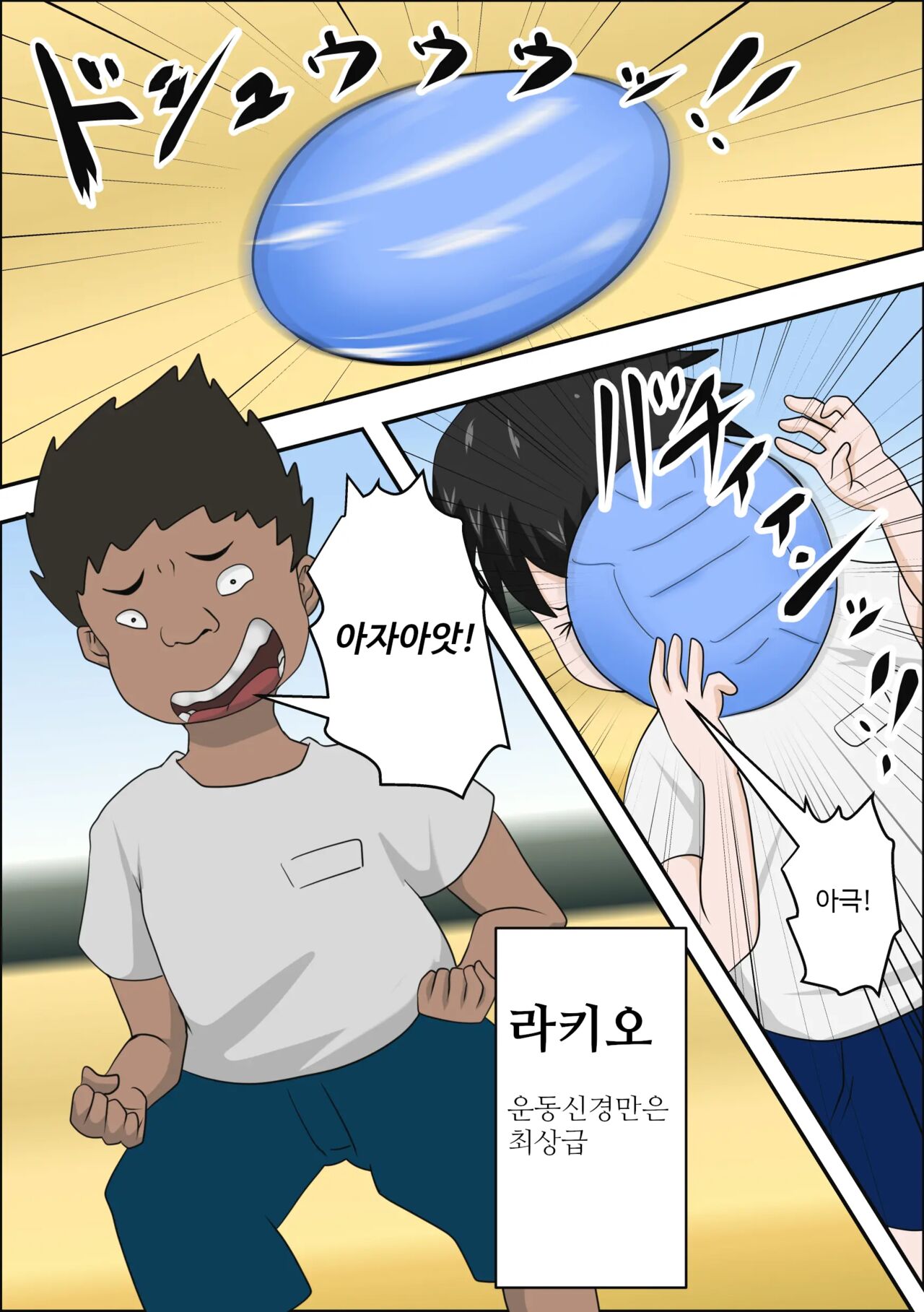 Ko Koushi to Sounanshitara Yareta ww | 여교사와 조난당했더니 할 수 있었다 ww page 2 full