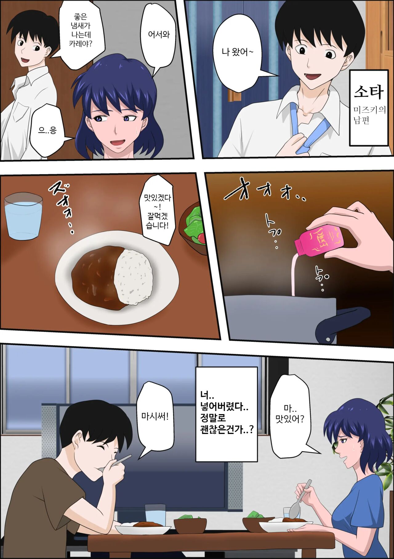 Ko Koushi to Sounanshitara Yareta ww | 여교사와 조난당했더니 할 수 있었다 ww page 8 full
