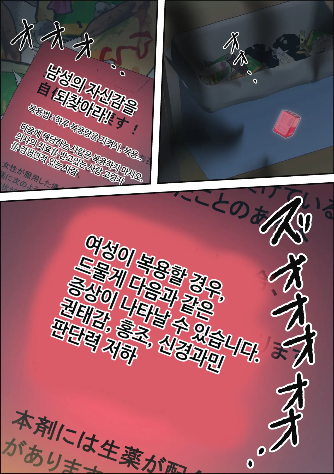 Ko Koushi to Sounanshitara Yareta ww | 여교사와 조난당했더니 할 수 있었다 ww page 9 full