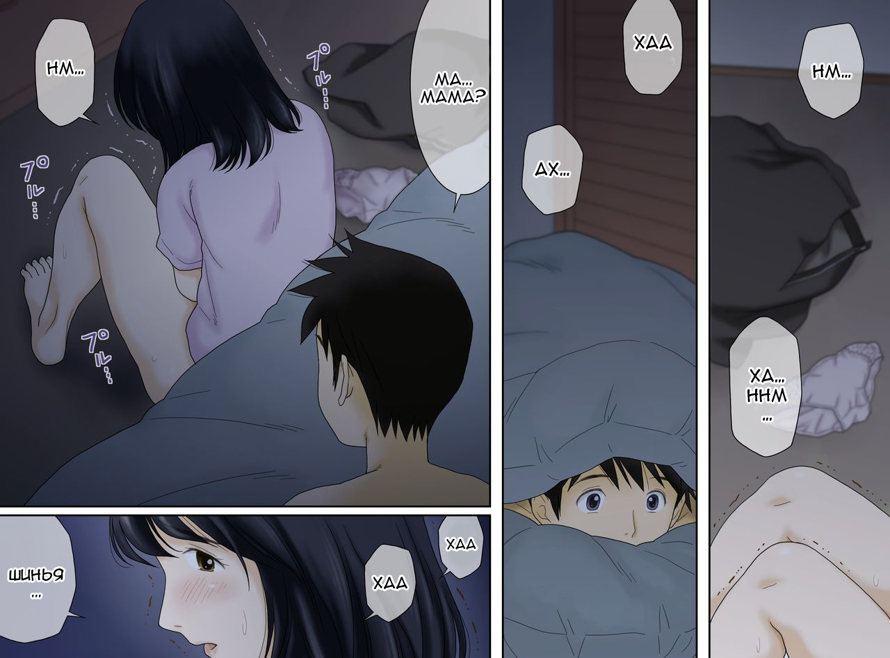 Nagare de Musuko to Tsunagacchatta | Плывя по течению, я, в конечном итоге, слилась со своим сыном. page 10 full