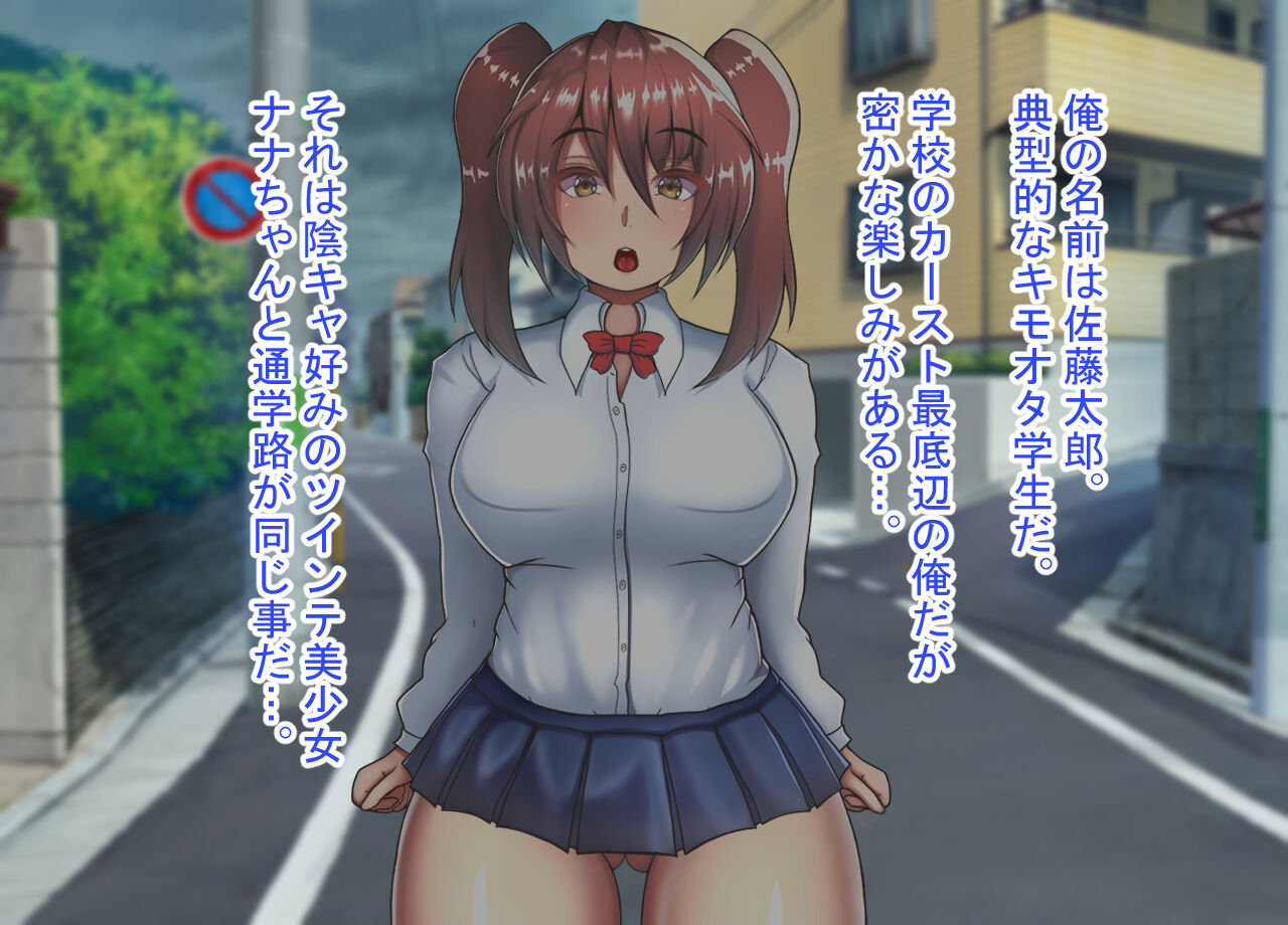 Yamiochi Kimoo no Gyakushuu!! page 2 full