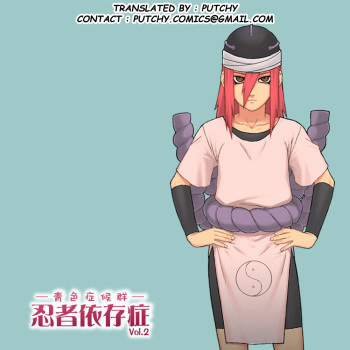 Ninja Izonshou Vol. 2.5 | Ninja Dependence Vol. 2.5 cover