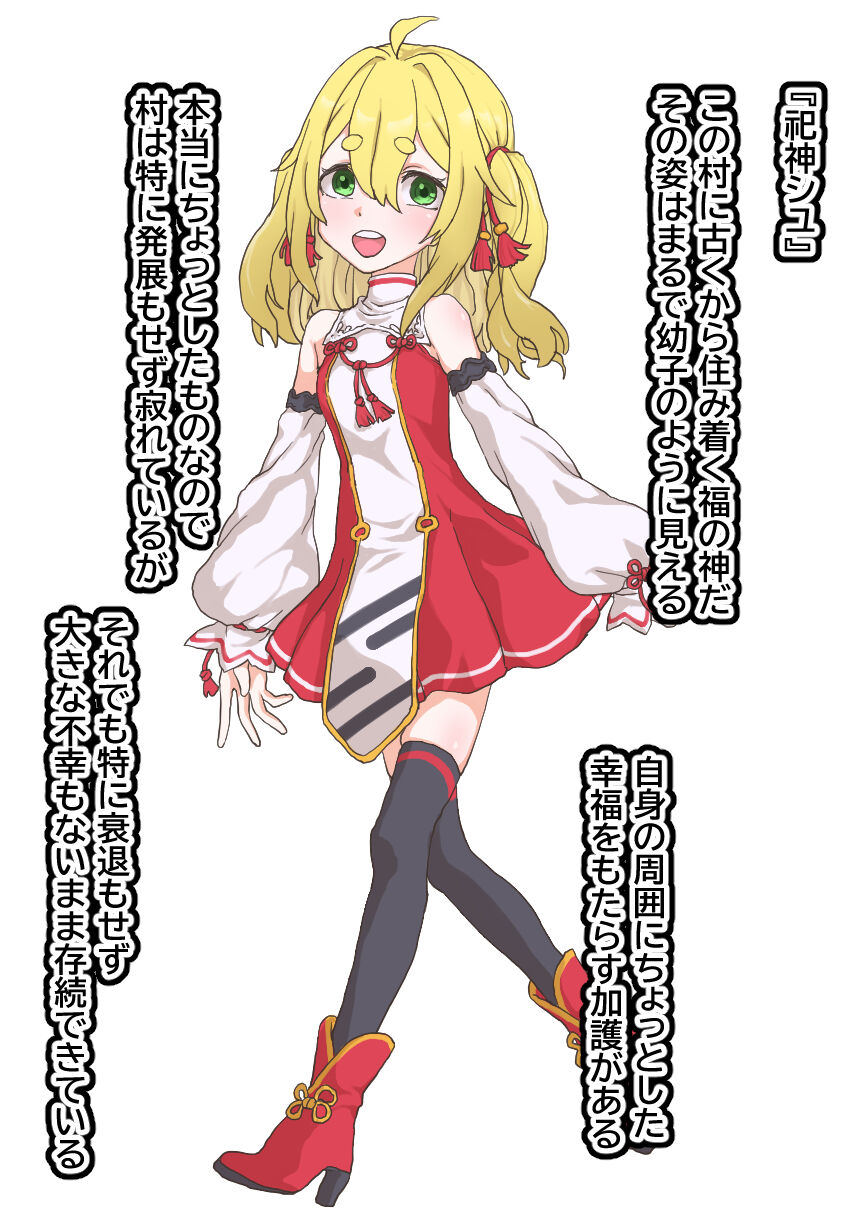 Loli Kamisama o Saimin Onaho Yome ni page 2 full