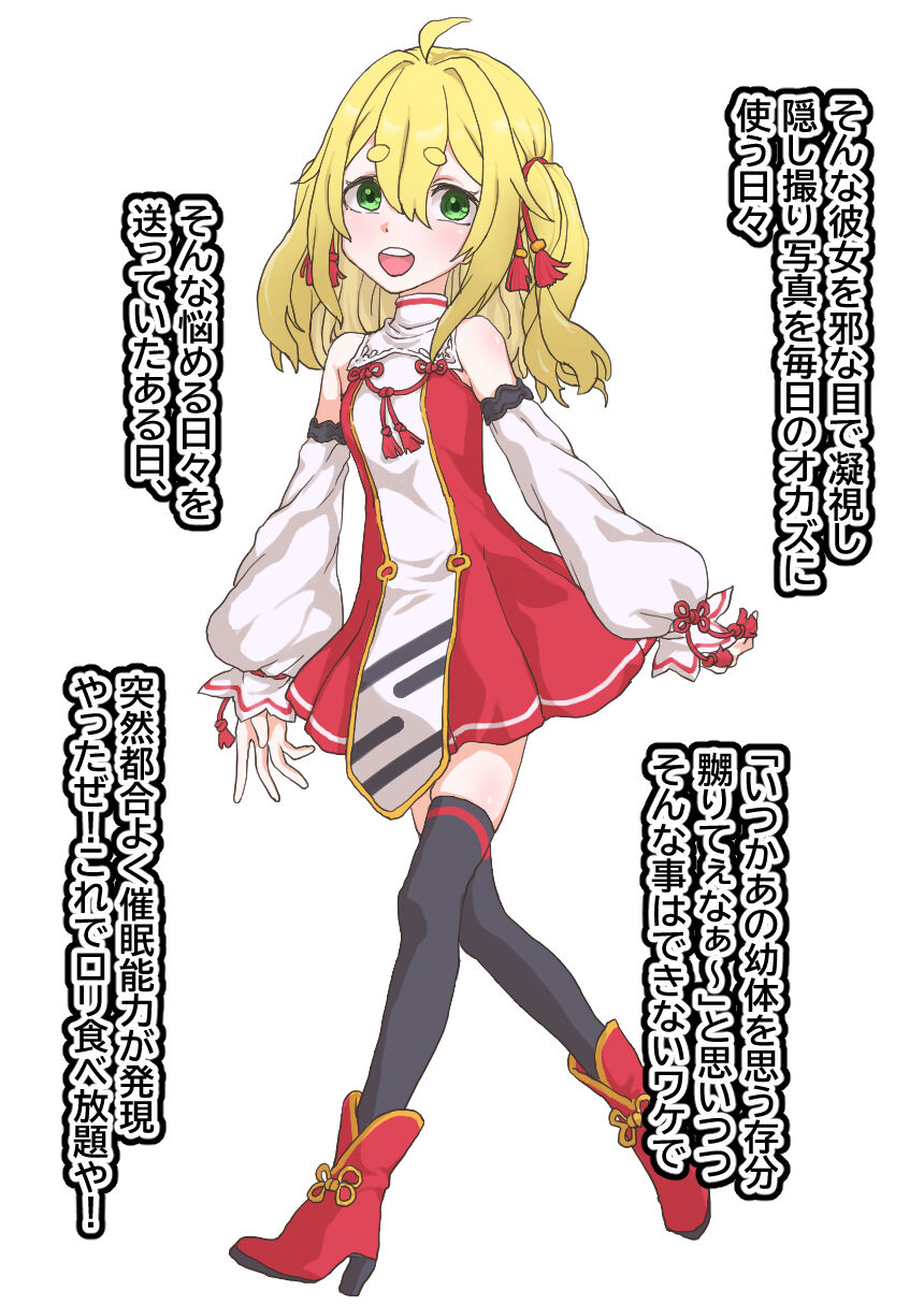 Loli Kamisama o Saimin Onaho Yome ni page 3 full