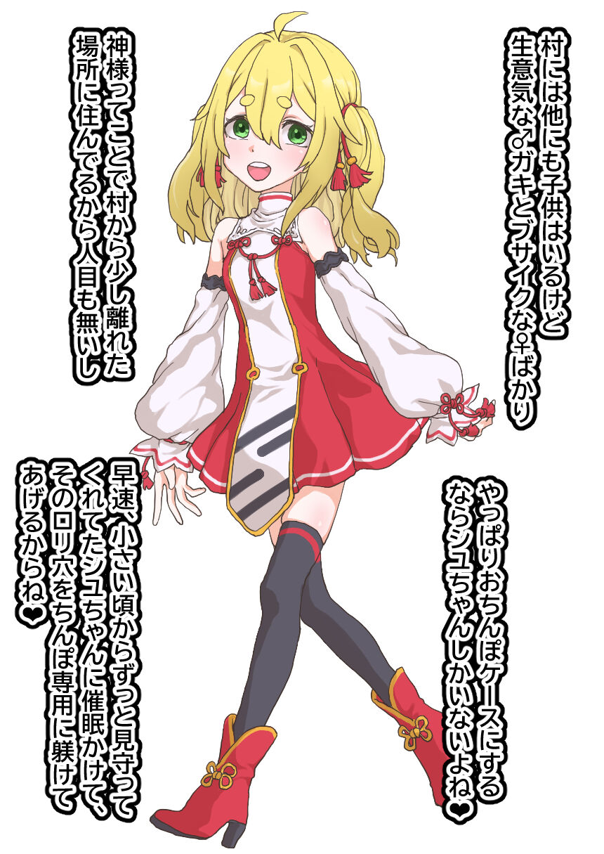 Loli Kamisama o Saimin Onaho Yome ni page 4 full