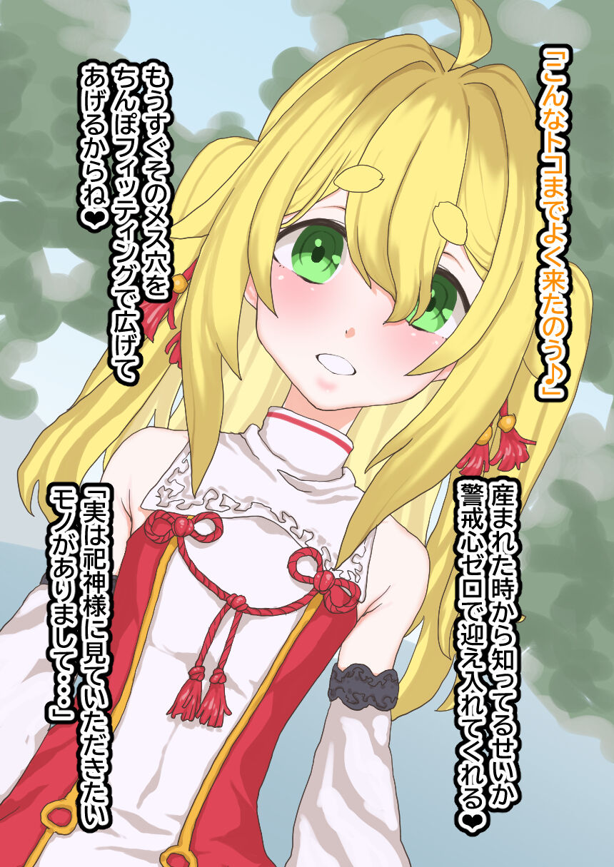 Loli Kamisama o Saimin Onaho Yome ni page 5 full
