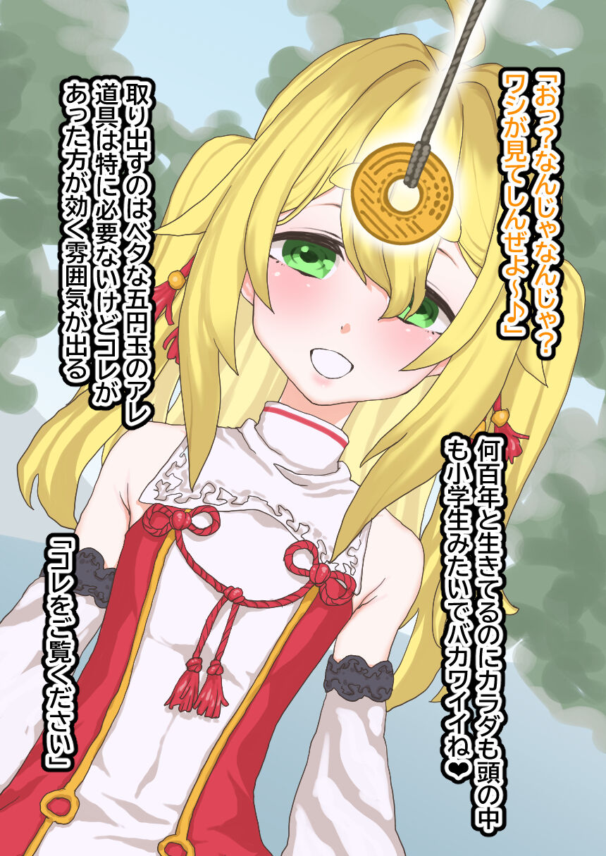 Loli Kamisama o Saimin Onaho Yome ni page 6 full