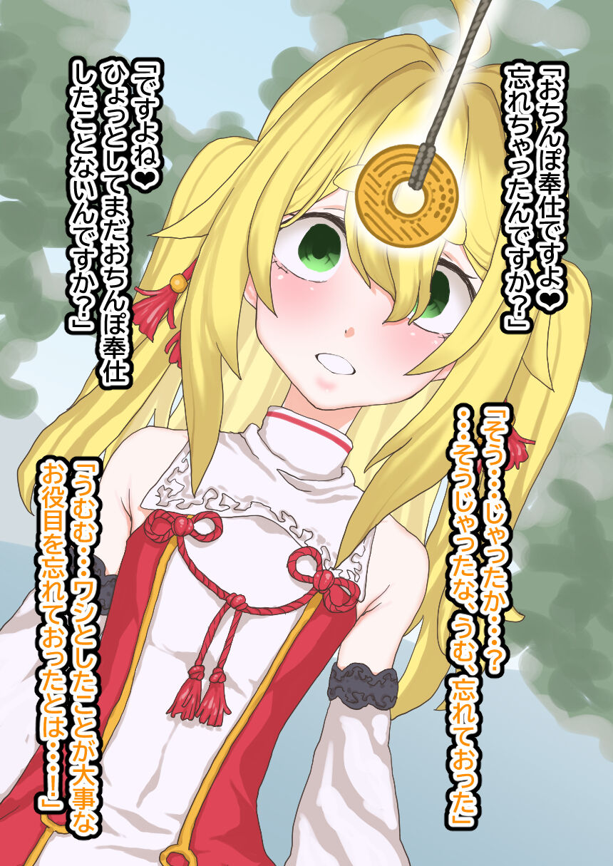 Loli Kamisama o Saimin Onaho Yome ni page 8 full