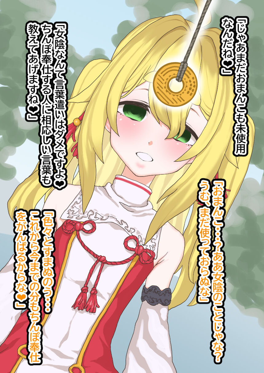Loli Kamisama o Saimin Onaho Yome ni page 9 full