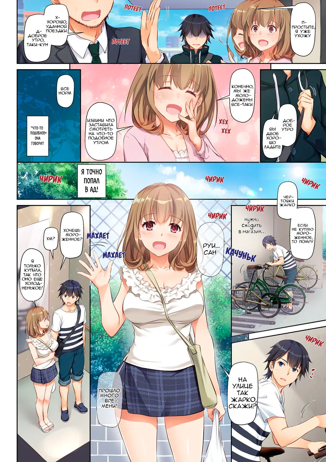 Hitozuma Osananajimi to Hitonatsu no Dekigoto DLO-07 | Молодой любовник - Глава 1 page 6 full