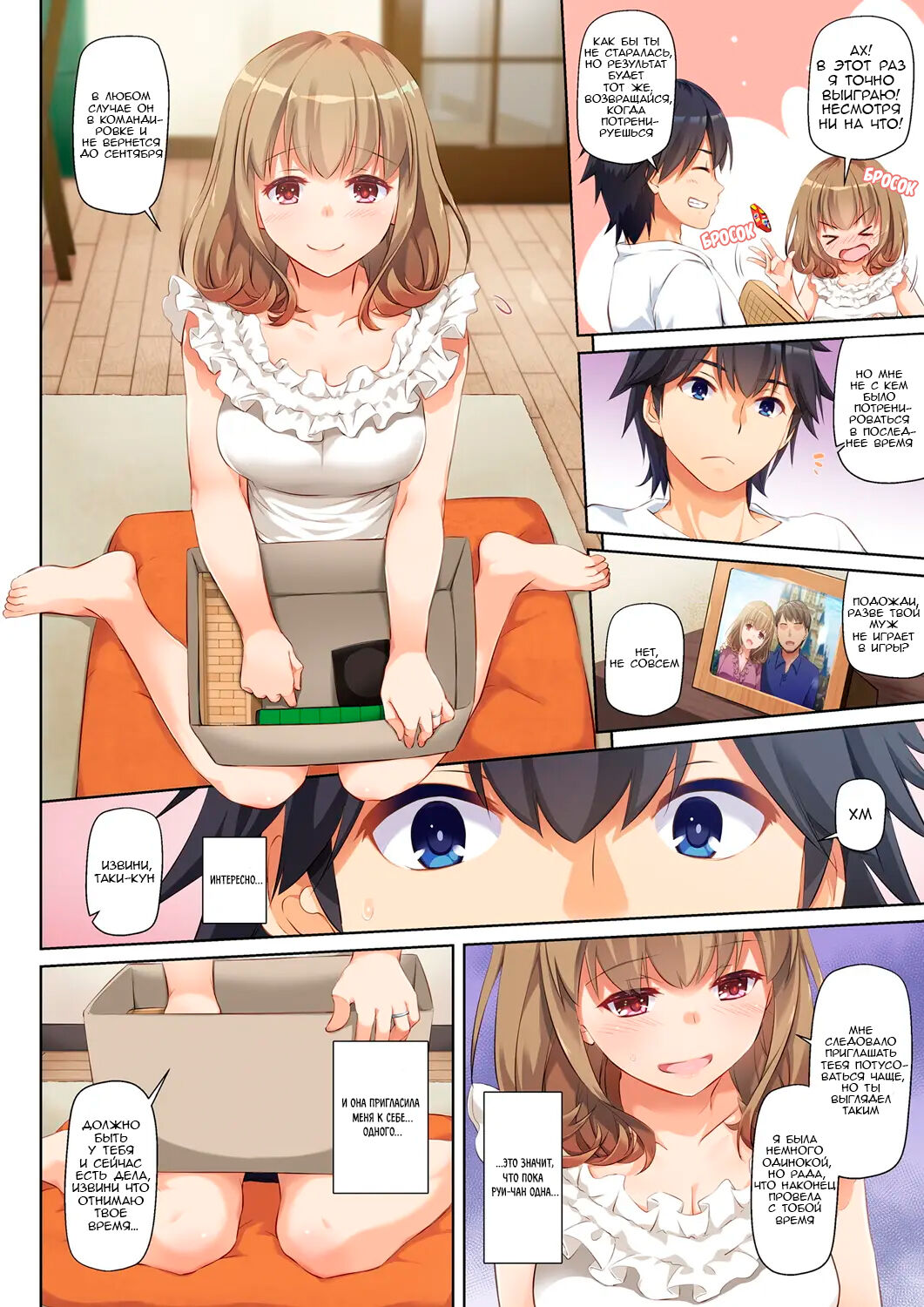 Hitozuma Osananajimi to Hitonatsu no Dekigoto DLO-07 | Молодой любовник - Глава 1 page 8 full