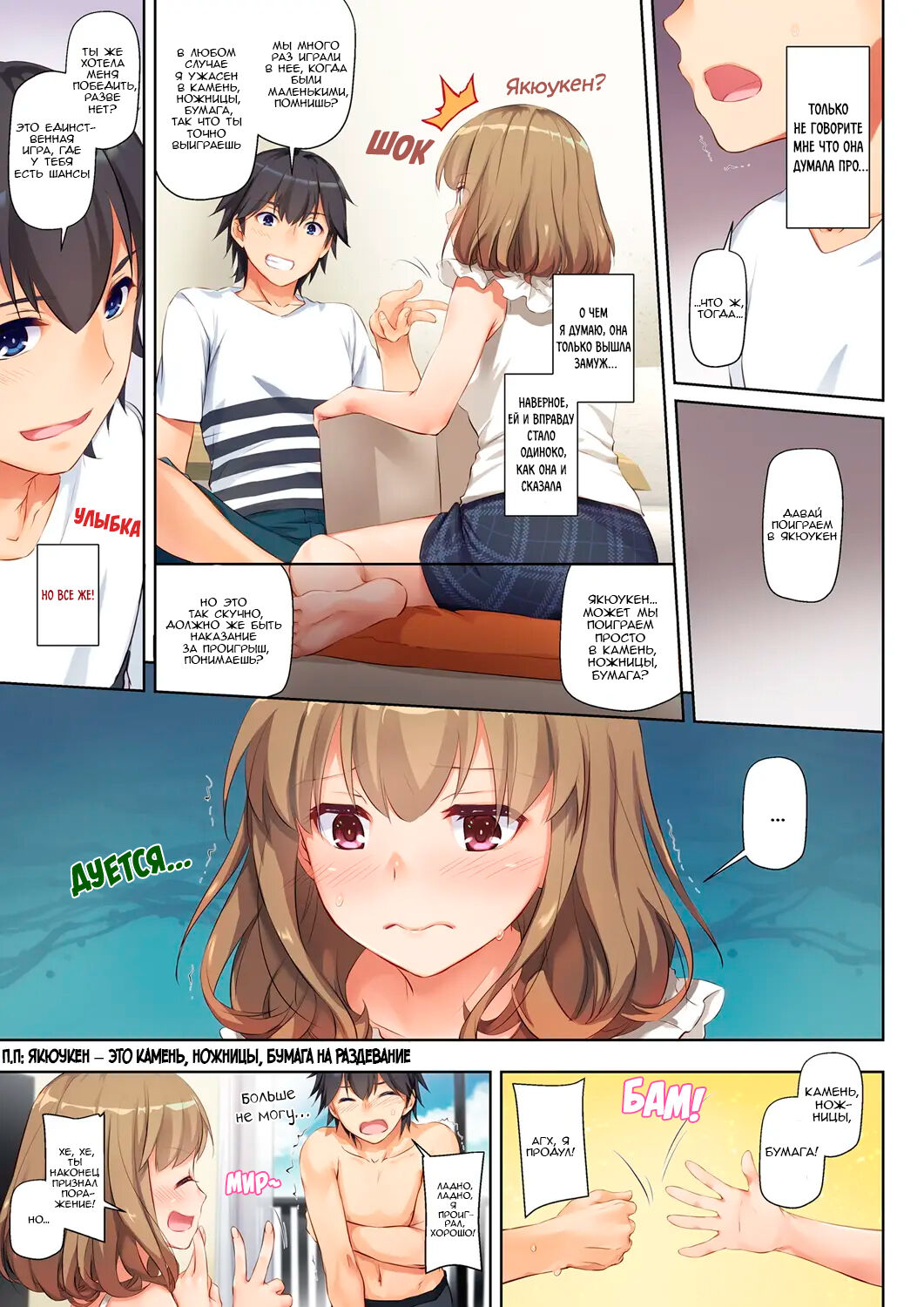 Hitozuma Osananajimi to Hitonatsu no Dekigoto DLO-07 | Молодой любовник - Глава 1 page 9 full