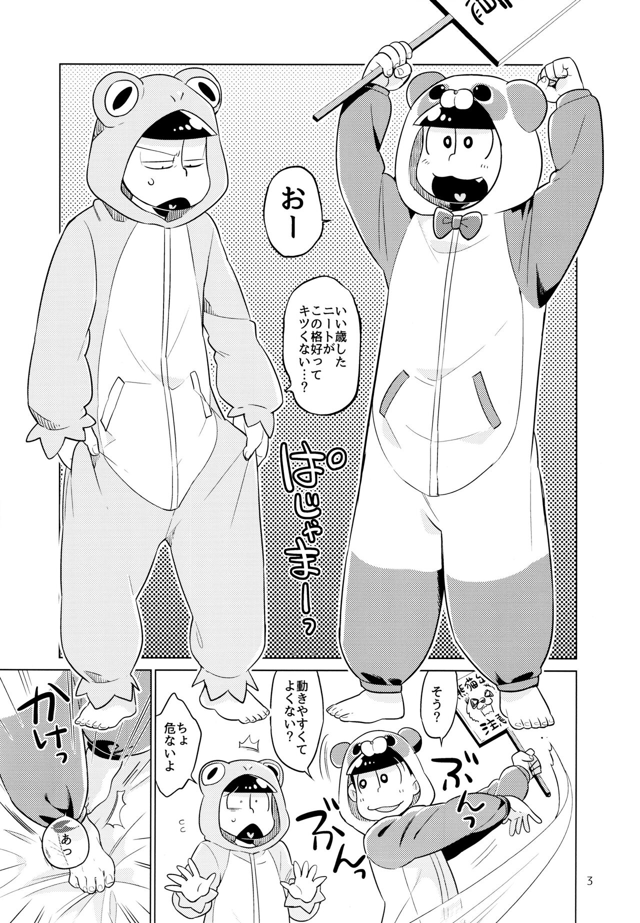 Pajamama! page 3 full