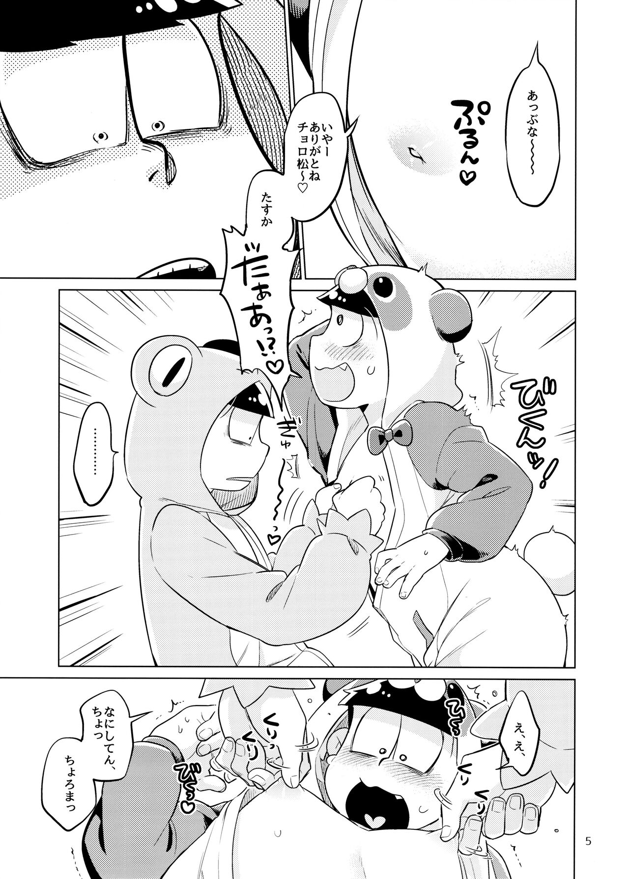 Pajamama! page 5 full