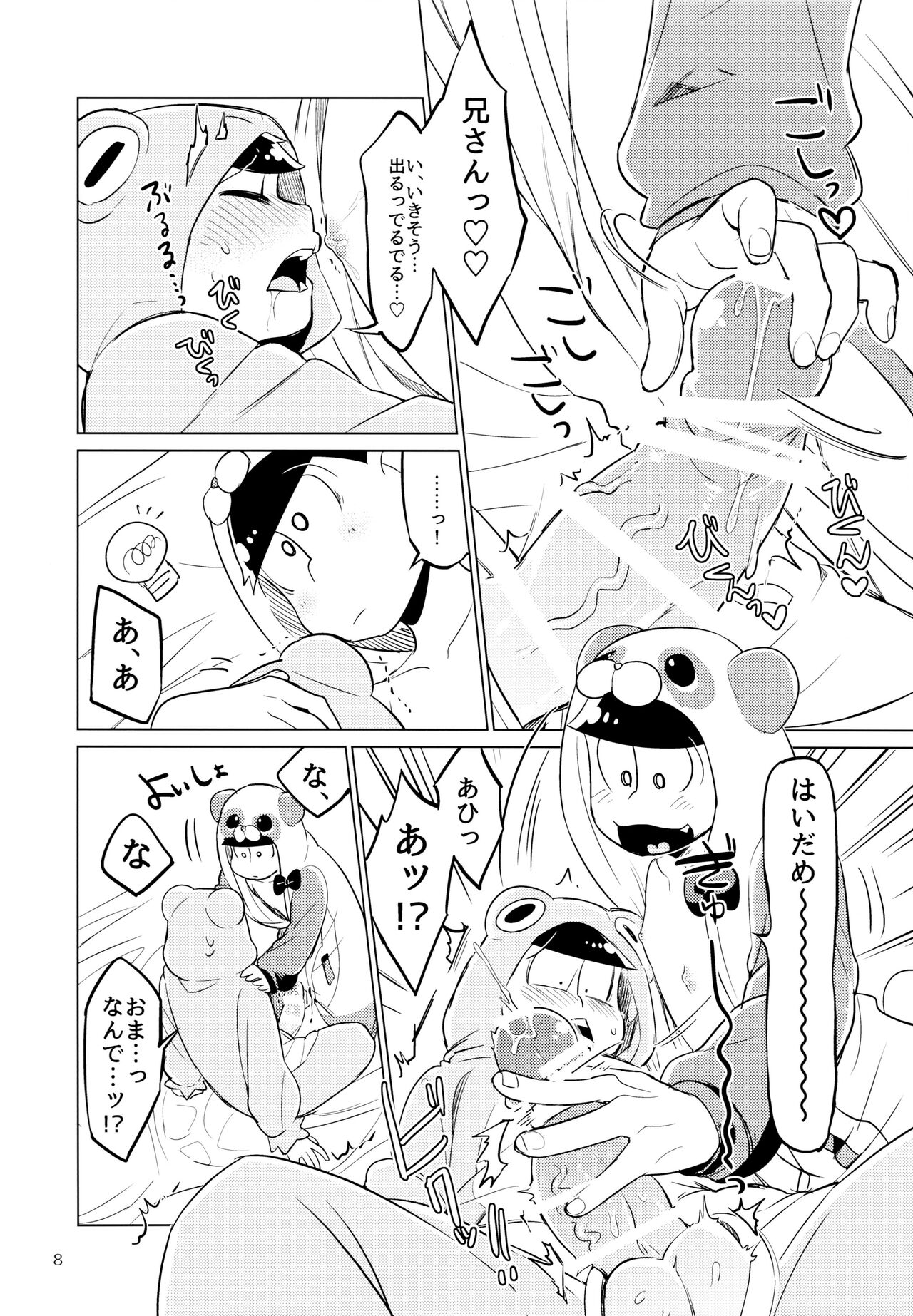 Pajamama! page 8 full
