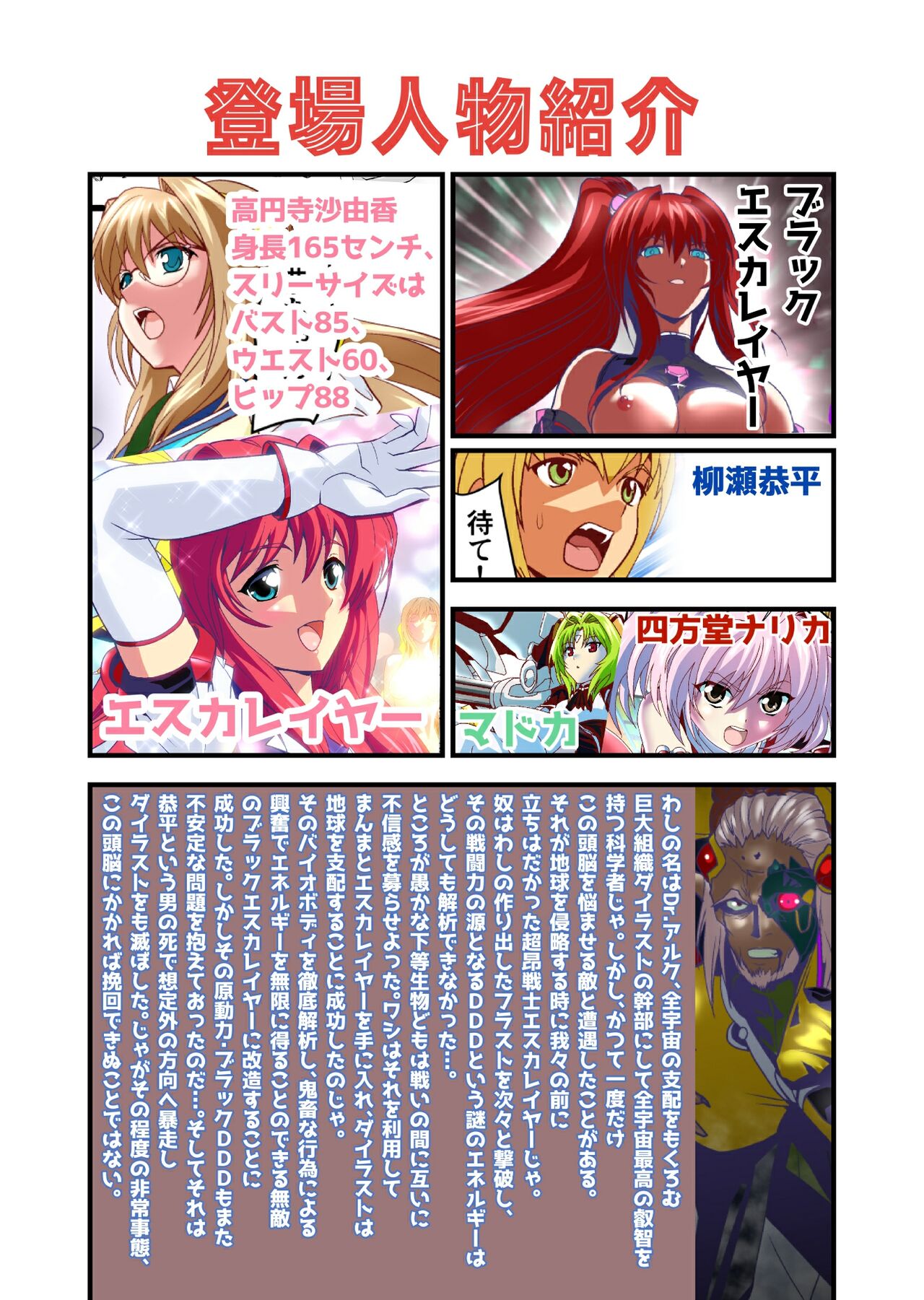 Dark side Angel Escalation 5 FULLCOLOR page 3 full