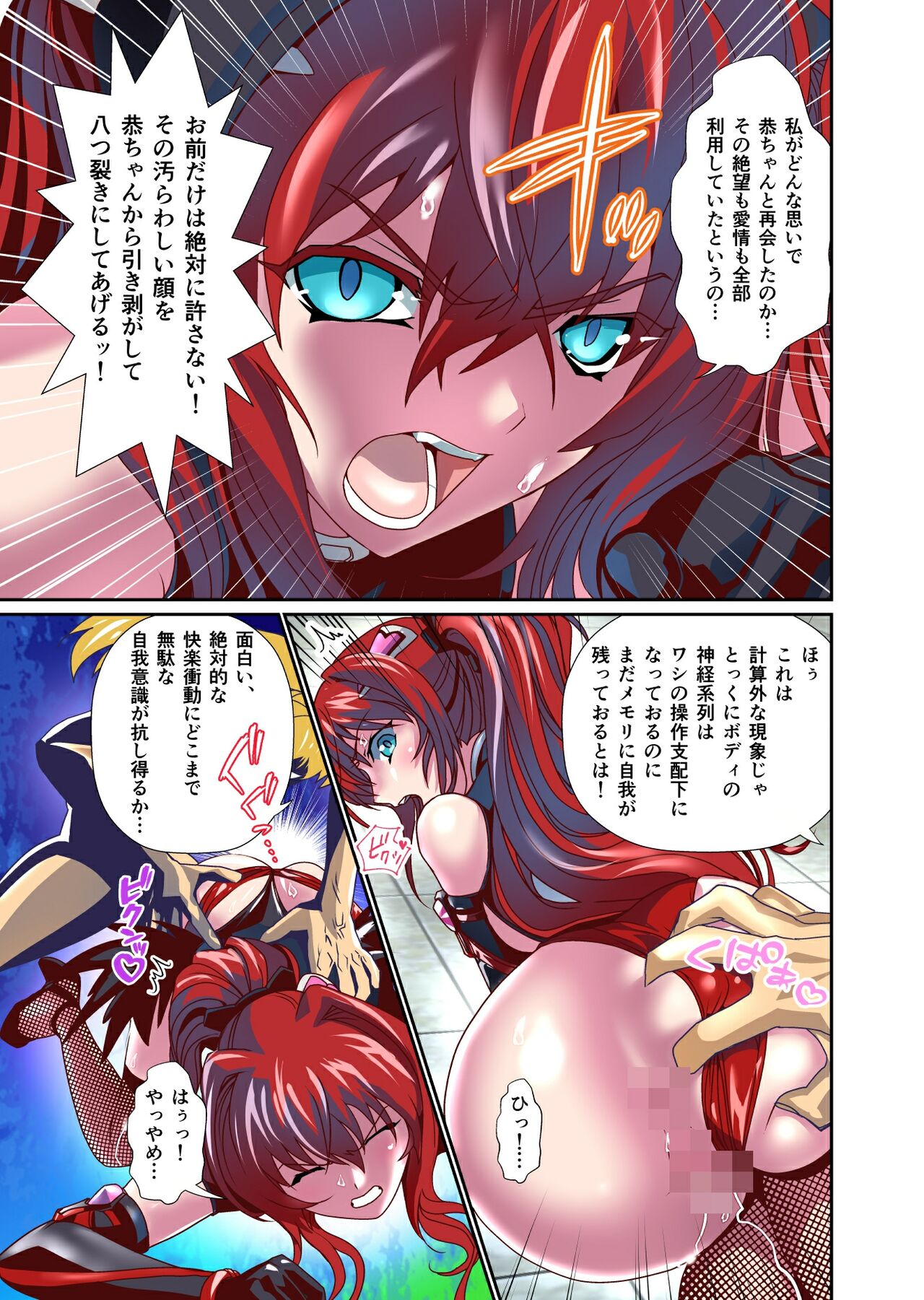 Dark side Angel Escalation 5 FULLCOLOR page 9 full
