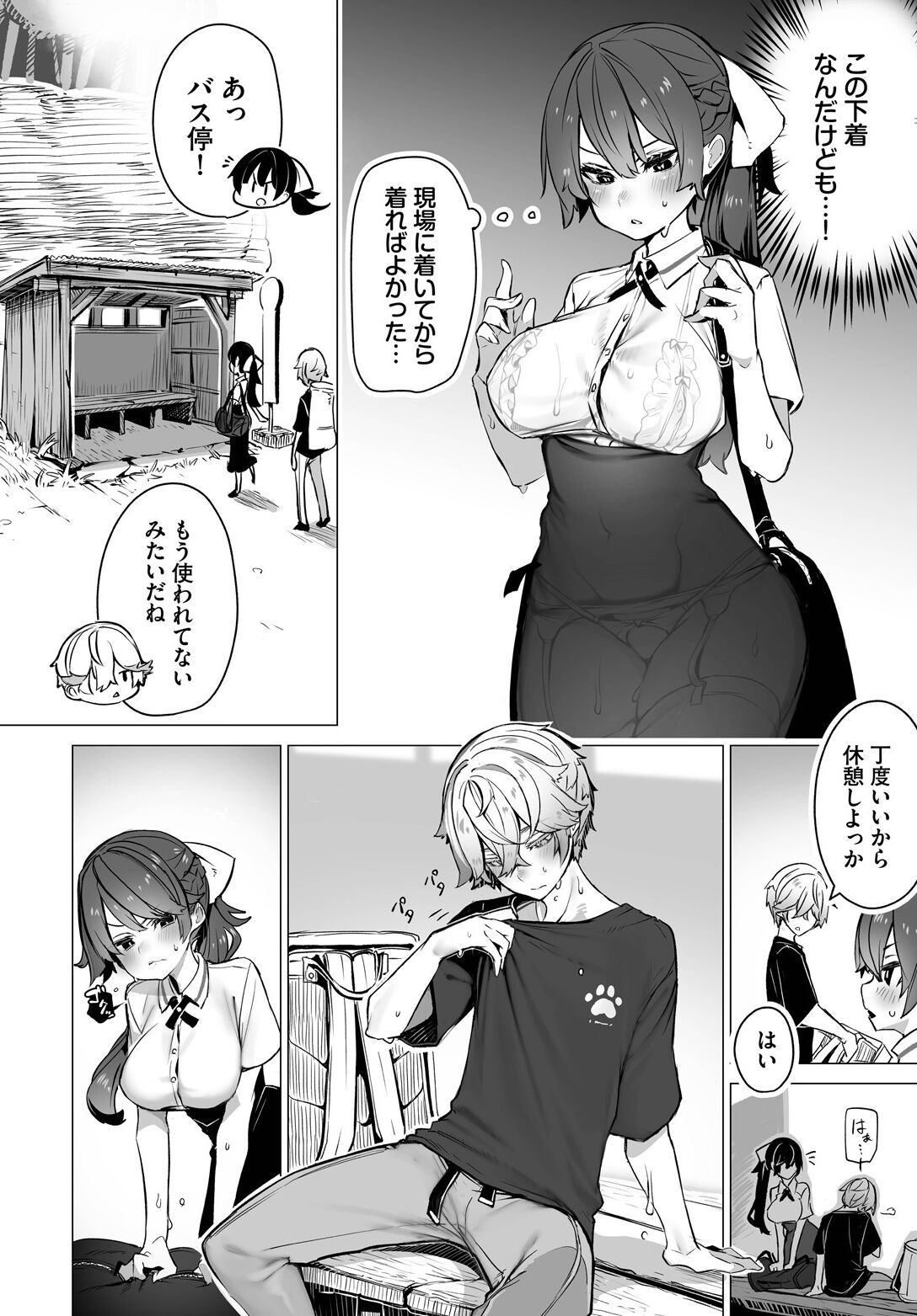 Tokyo Black Box ~Do-S Kyoujyu no Nanjiken Report~ case.8 page 4 full