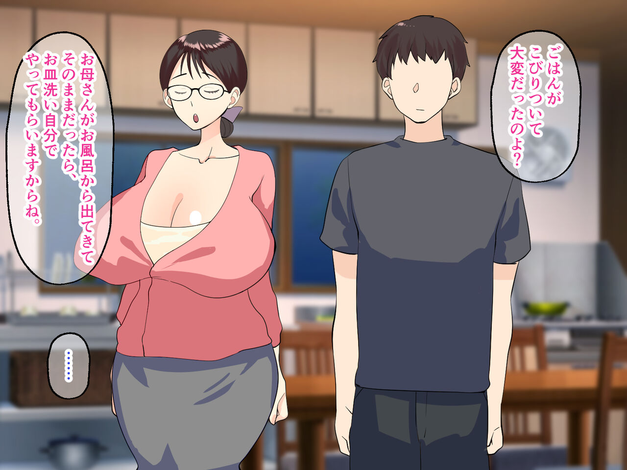 Boshisoukan de fudeoroshi. Zuruzuru Kotowarenai Mama ha Musuko no Kodomo wo Haramu page 10 full