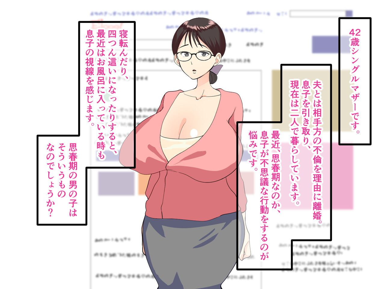 Boshisoukan de fudeoroshi. Zuruzuru Kotowarenai Mama ha Musuko no Kodomo wo Haramu page 3 full