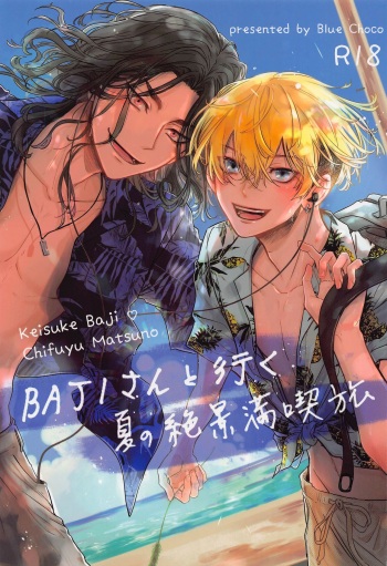 BAJI-san to Iku Natsu no Zekkei Mankitsu Tabi cover