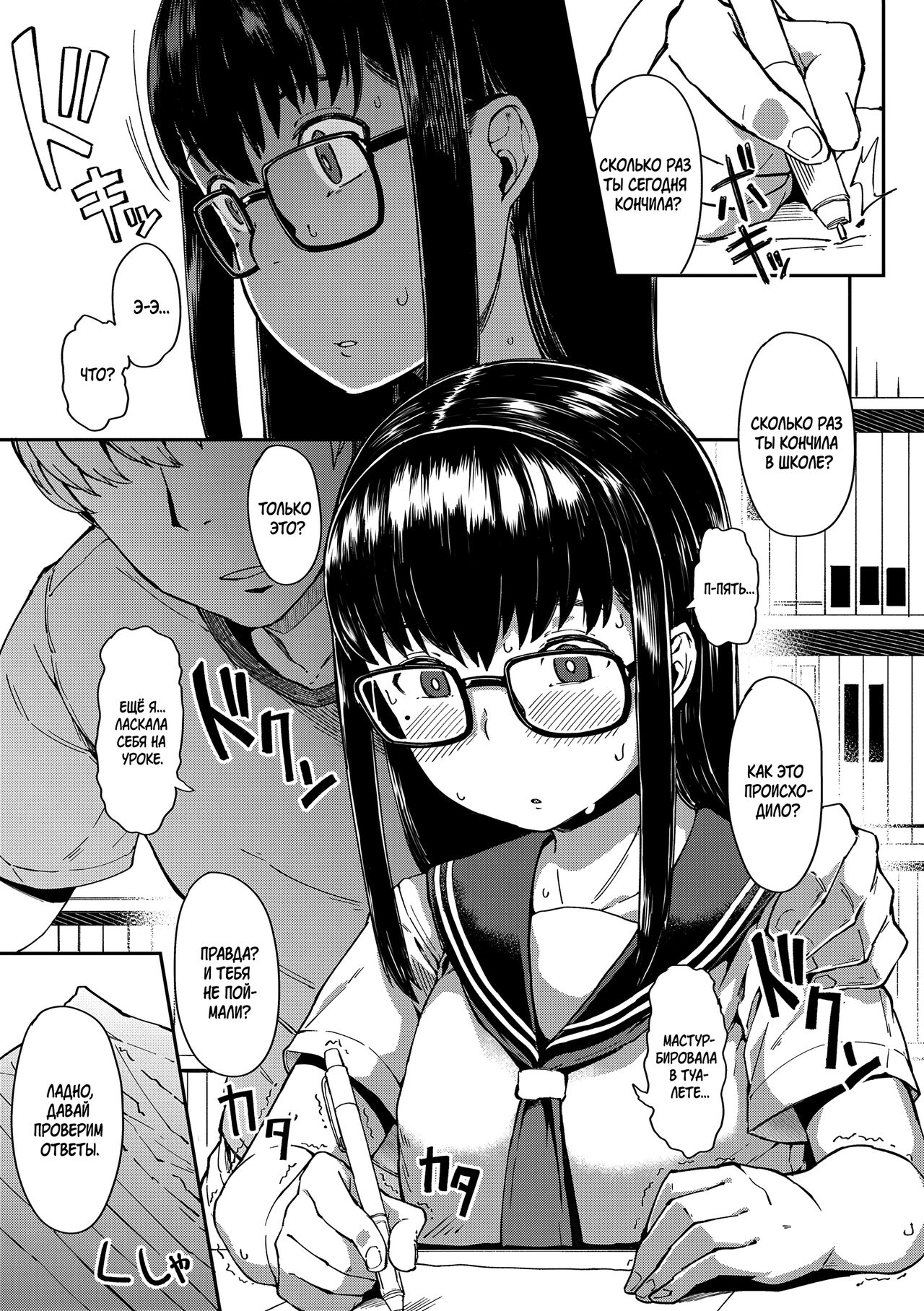 Oshiete Ageru | Я тебя научу! page 3 full