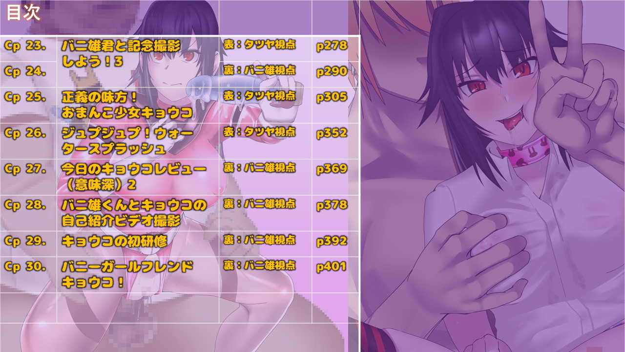MCランド キモいマスコットに奪われた彼女 追加エピローグ page 5 full