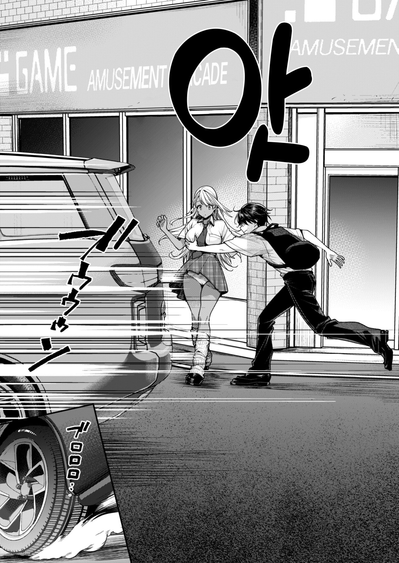 Kuro Gal Kanojo ga Dekita Riyuu | 흑갸루 여친이 생긴 이유 page 6 full