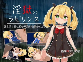 Ingoku no Labyrinth cover