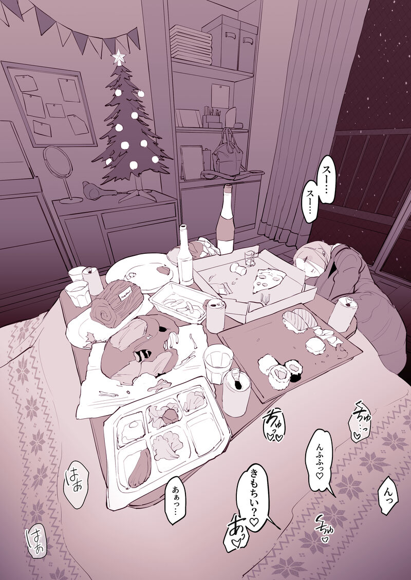 Uchinomi kurisumasu page 5 full
